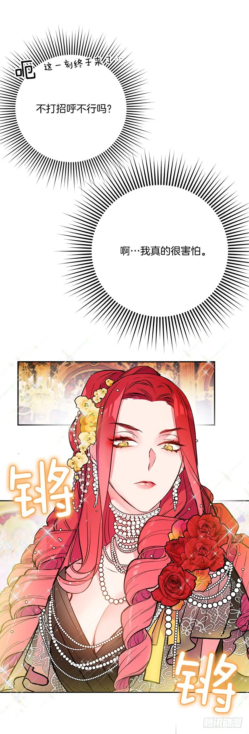 我并不讨厌 第49页