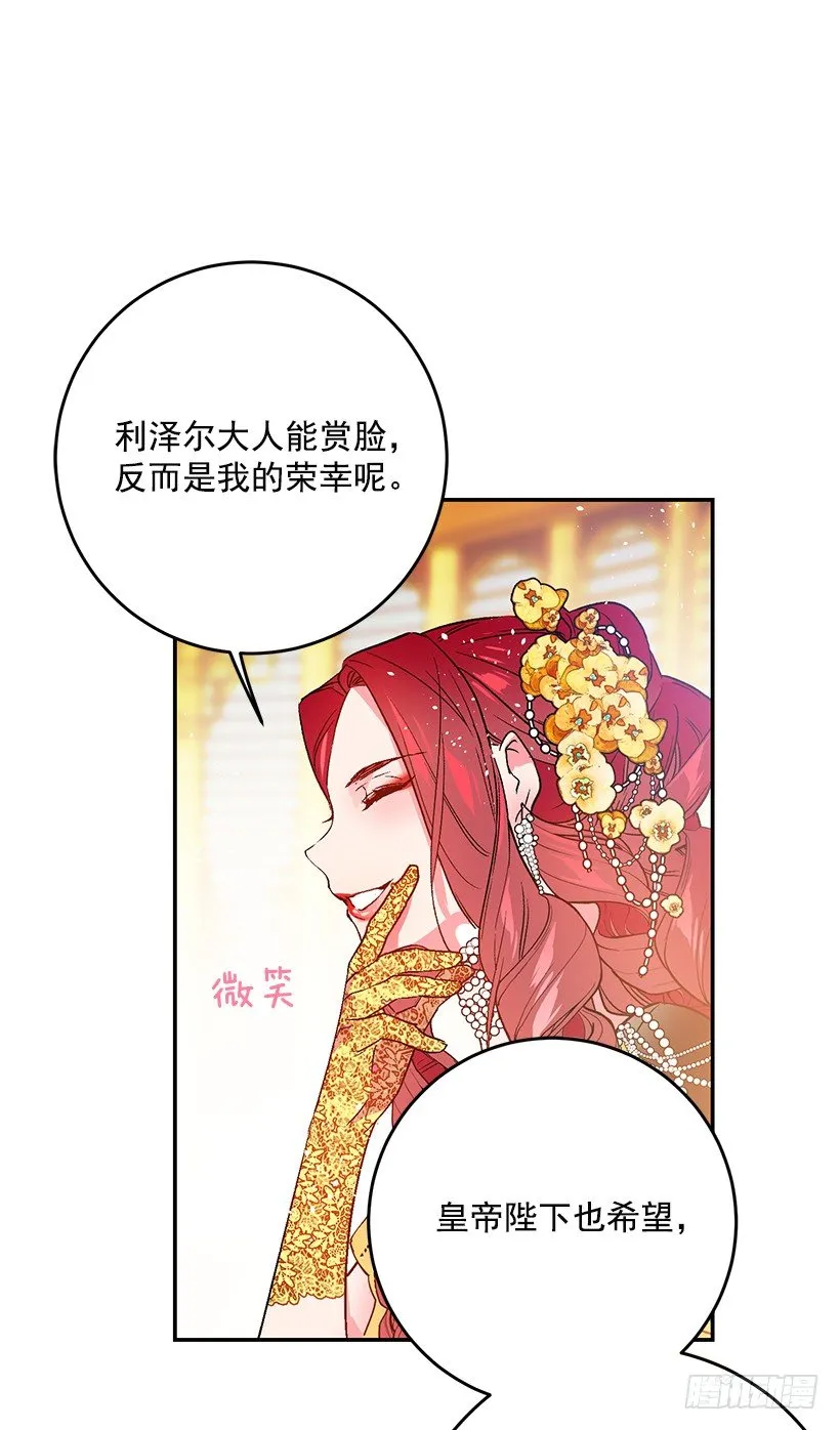 手脚不干净 第11页