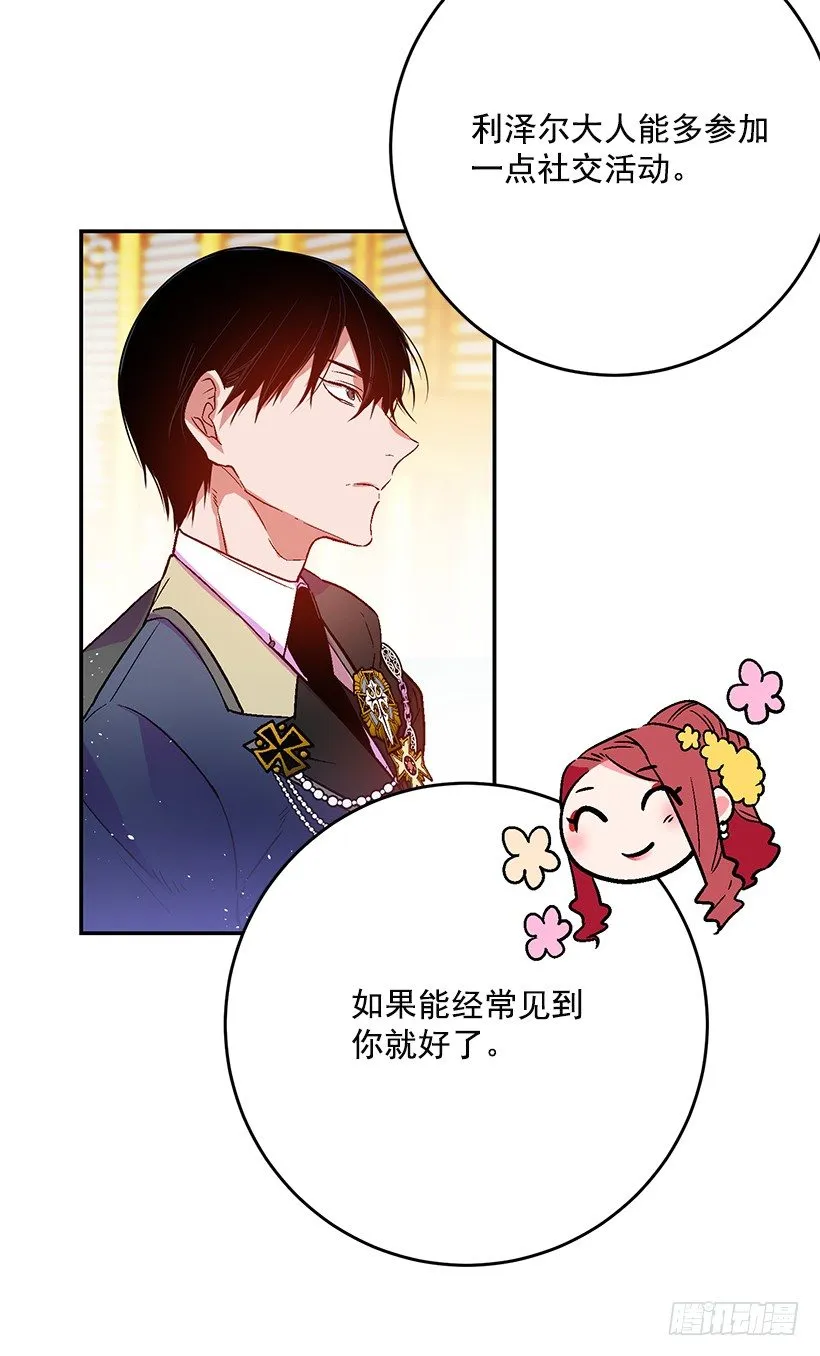 手脚不干净 第12页