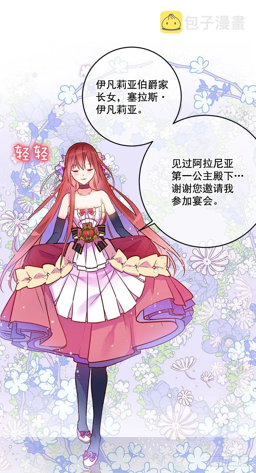 手脚不干净 第17页