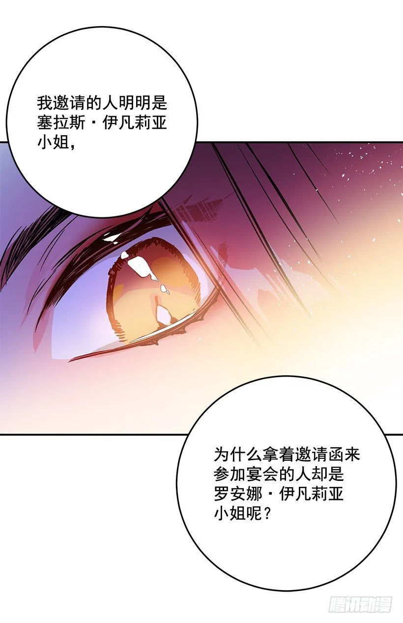 手脚不干净 第21页