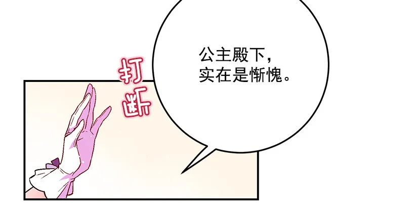 手脚不干净 第23页
