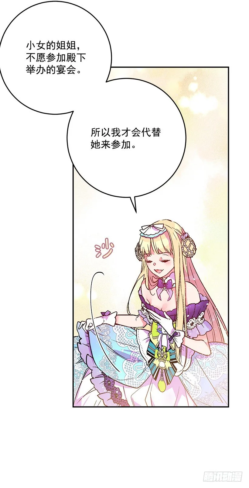 手脚不干净 第24页