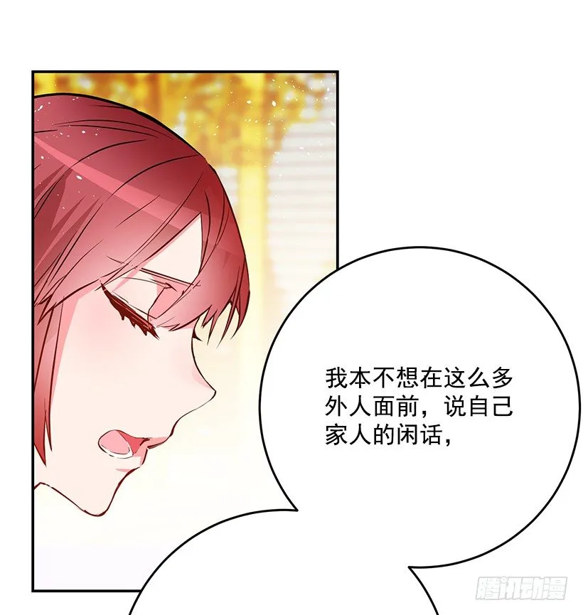 手脚不干净 第26页