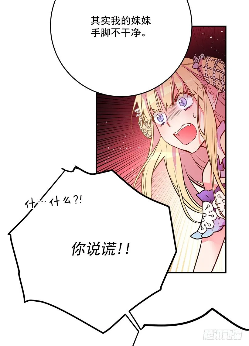 手脚不干净 第27页