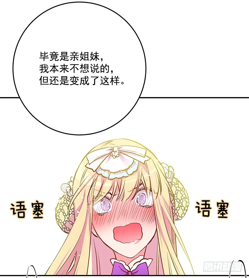手脚不干净 第34页