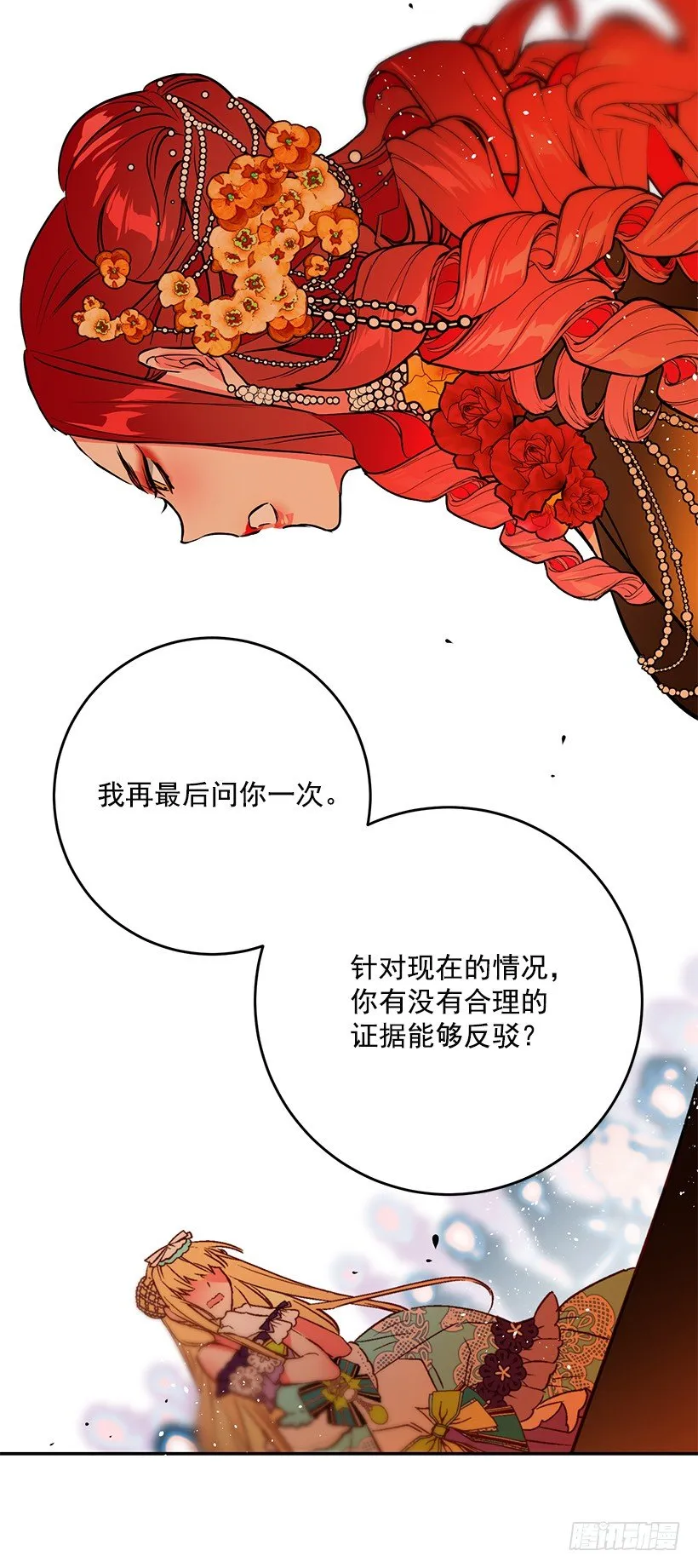 手脚不干净 第46页