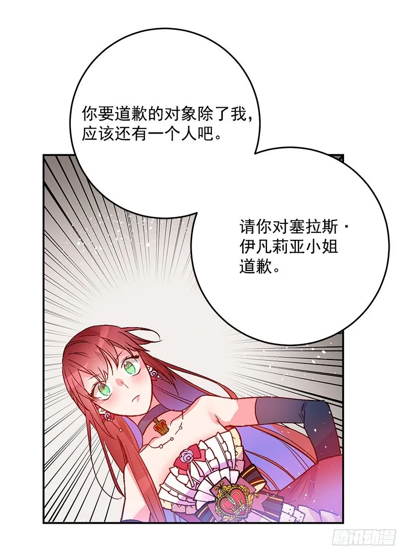 手脚不干净 第51页