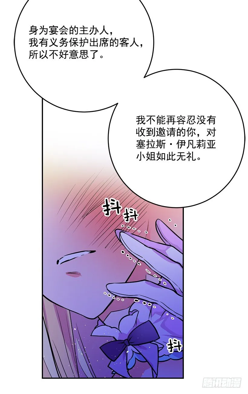 手脚不干净 第60页
