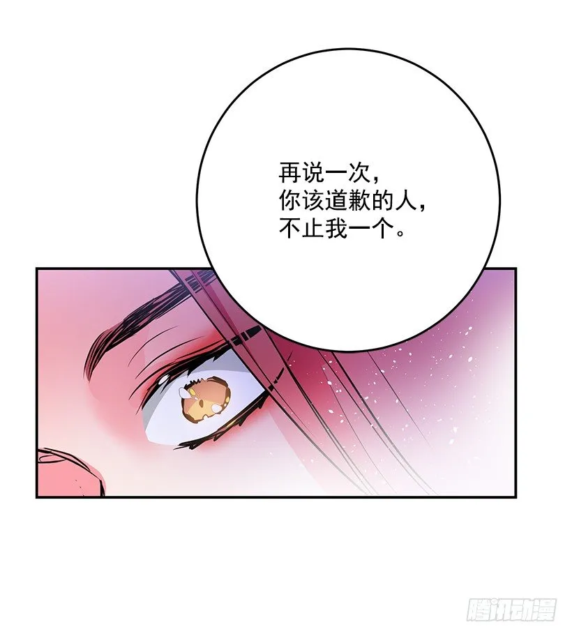 不要再惹事 第5页