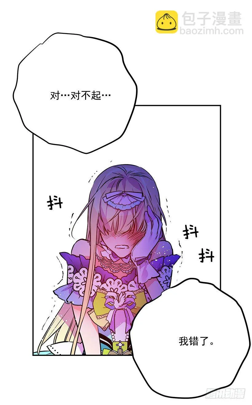 不要再惹事 第7页