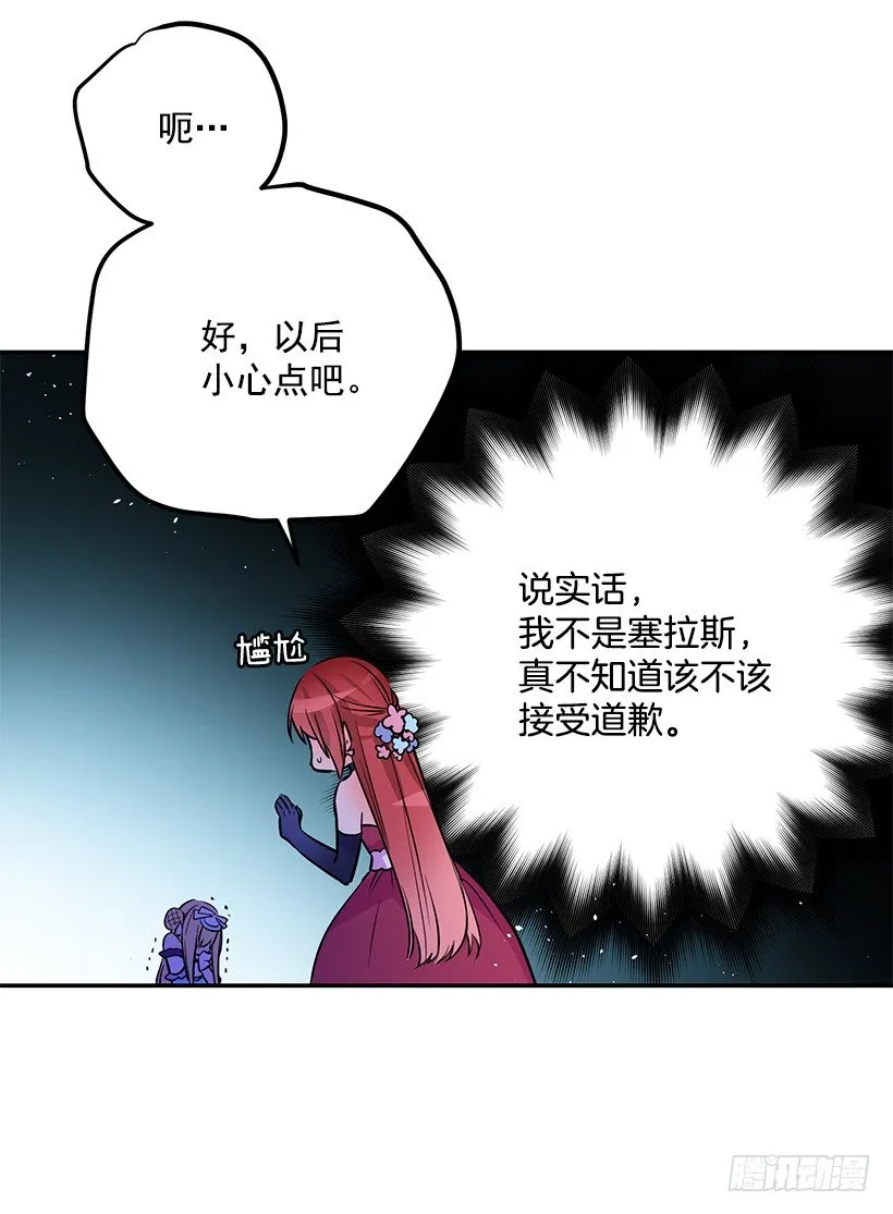 不要再惹事 第8页