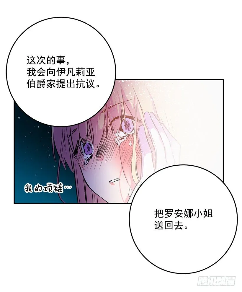 不要再惹事 第11页