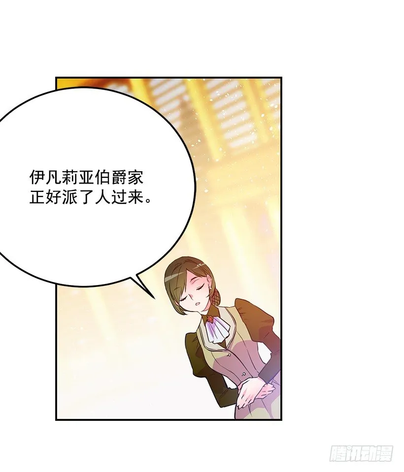 不要再惹事 第12页