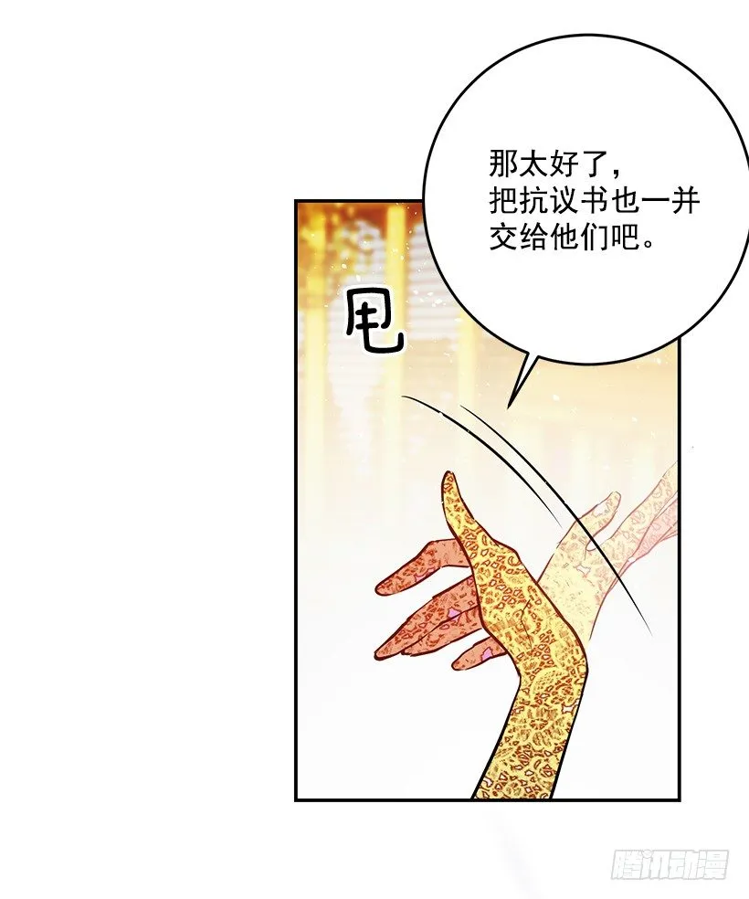 不要再惹事 第13页