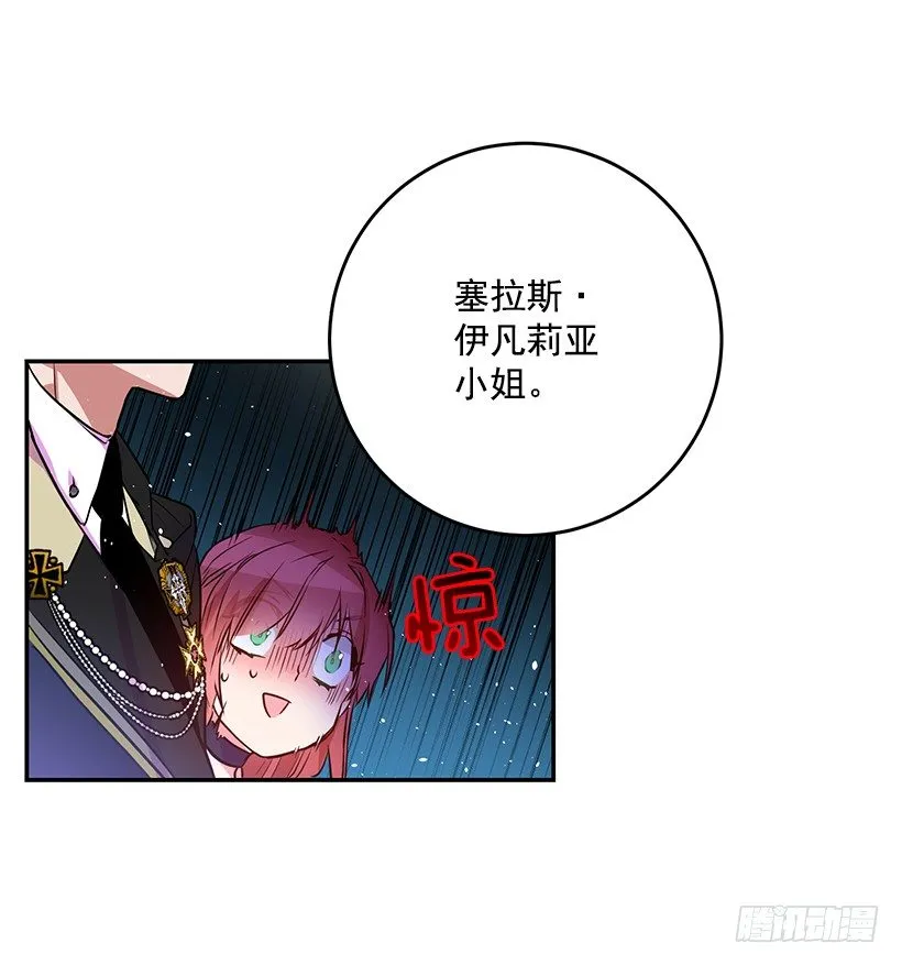 不要再惹事 第16页