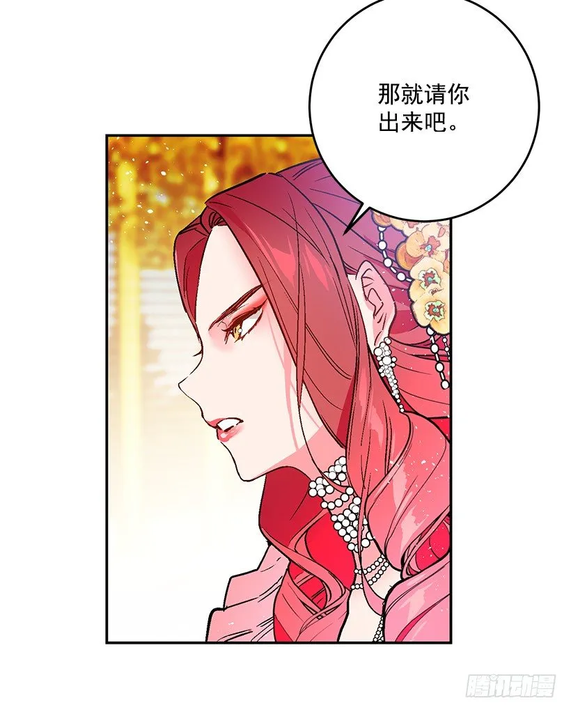不要再惹事 第19页