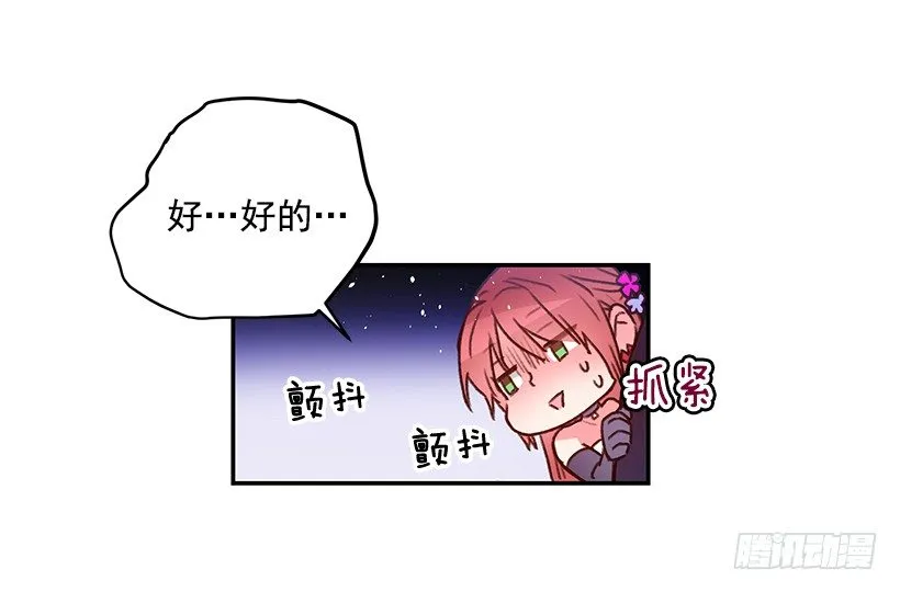 不要再惹事 第20页