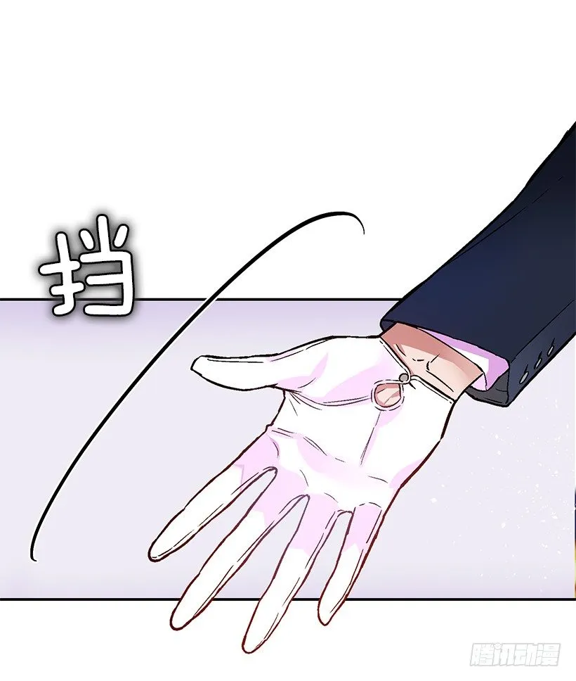 不要再惹事 第21页