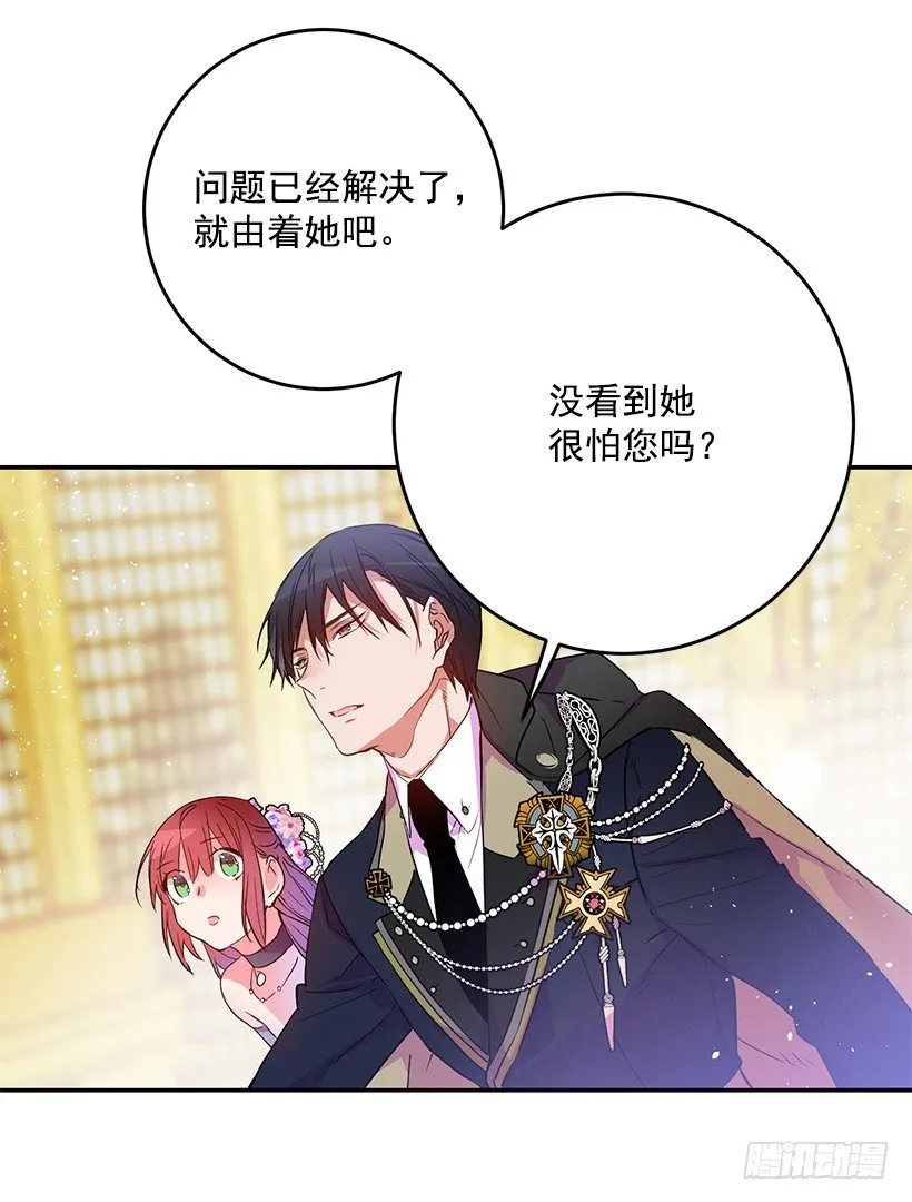 不要再惹事 第22页