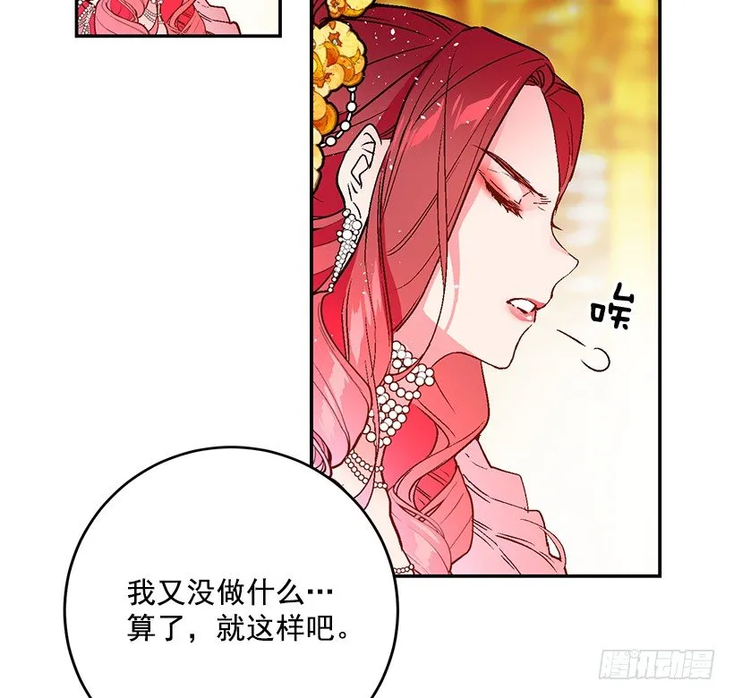 不要再惹事 第24页