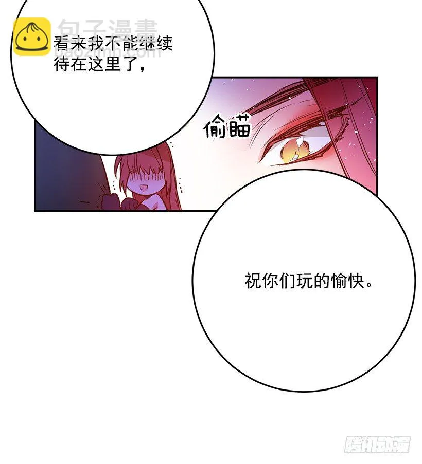 不要再惹事 第26页