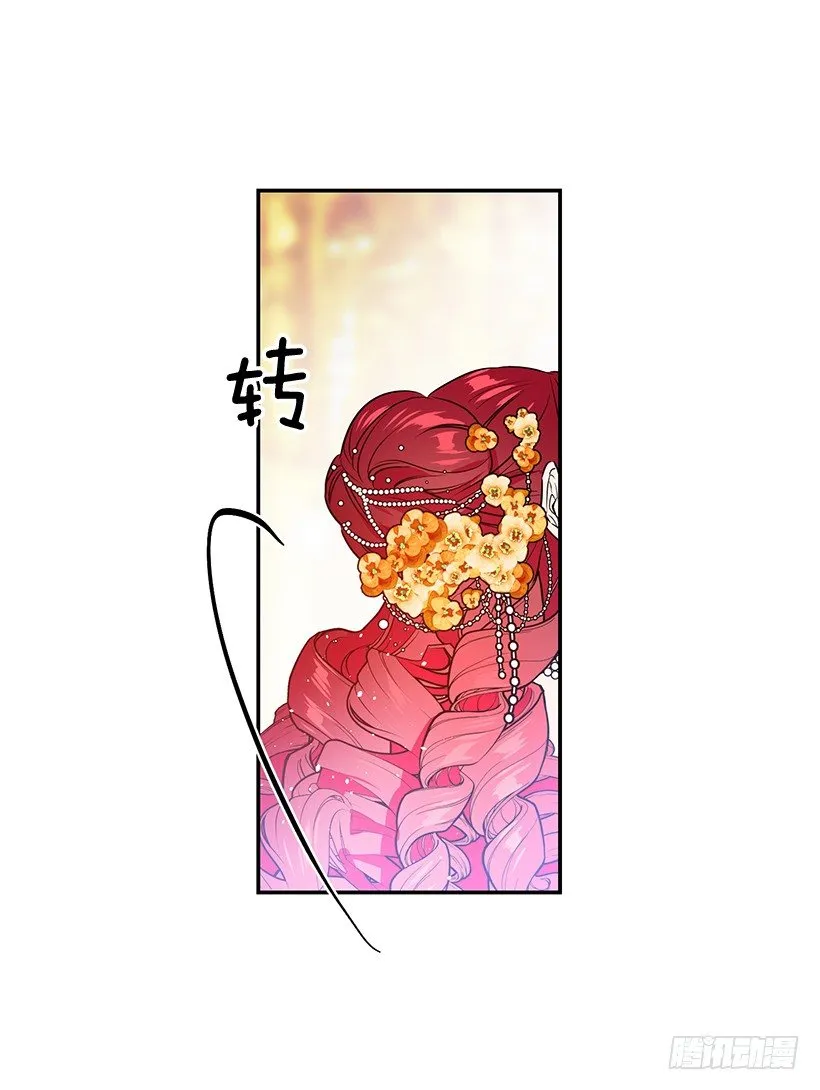 不要再惹事 第27页