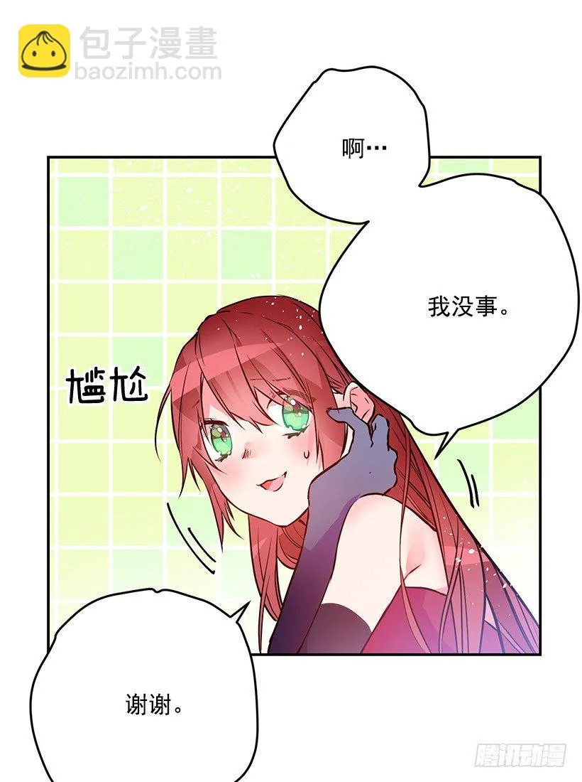不要再惹事 第30页