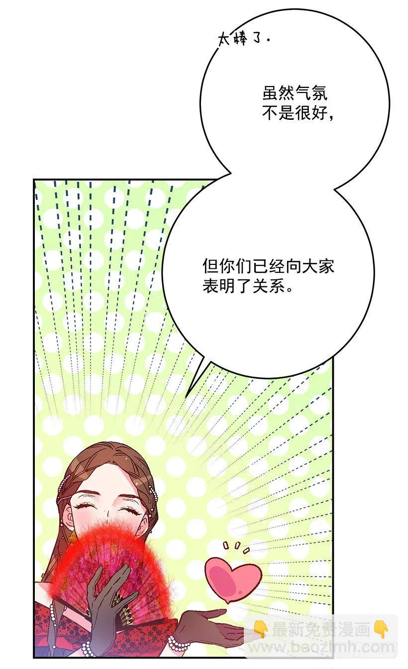 不要再惹事 第33页