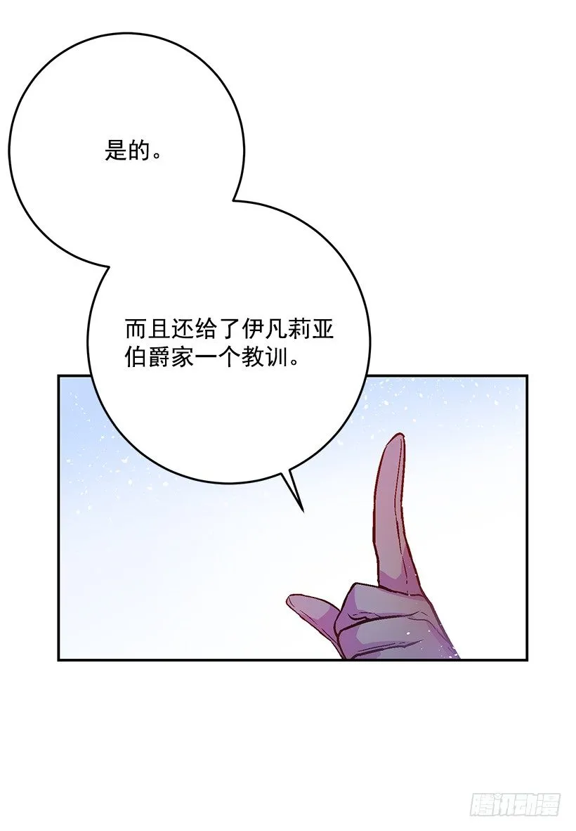 不要再惹事 第35页