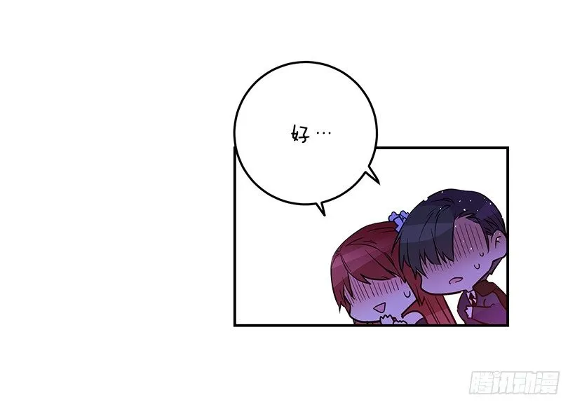不要再惹事 第37页