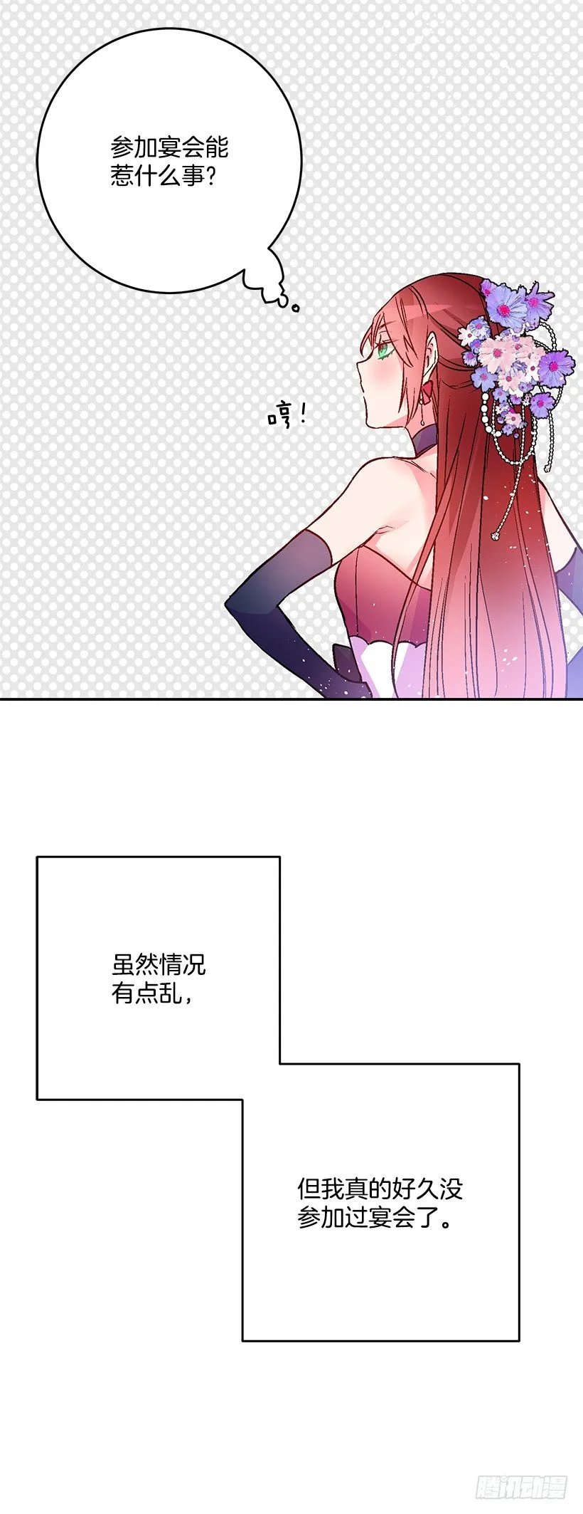 不要再惹事 第39页