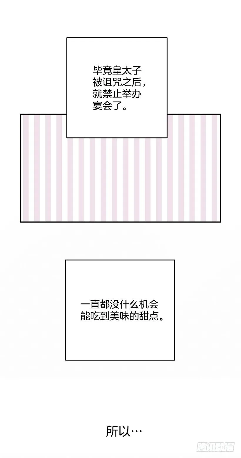 不要再惹事 第40页