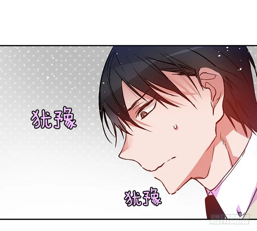 不要再惹事 第43页