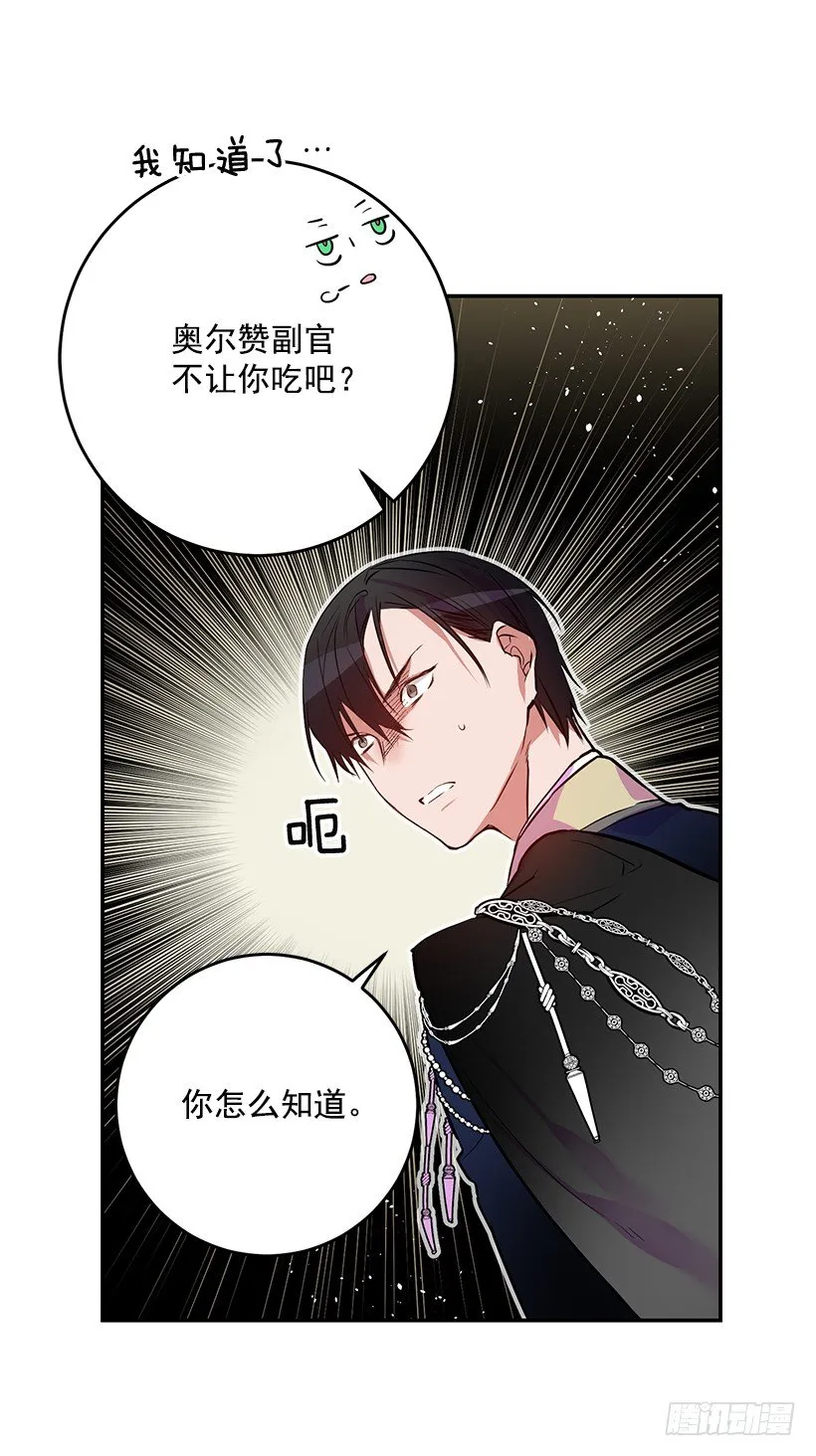 不要再惹事 第45页