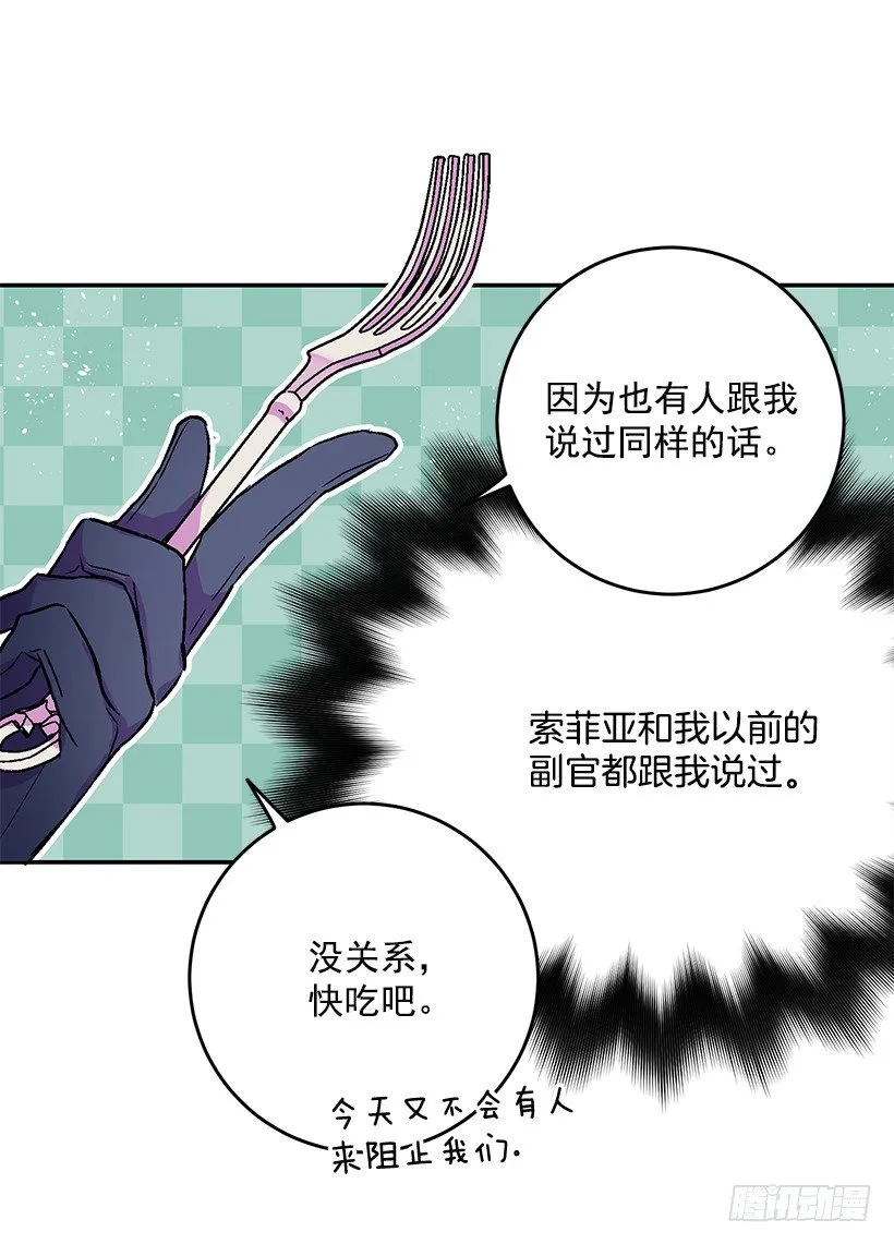 不要再惹事 第46页