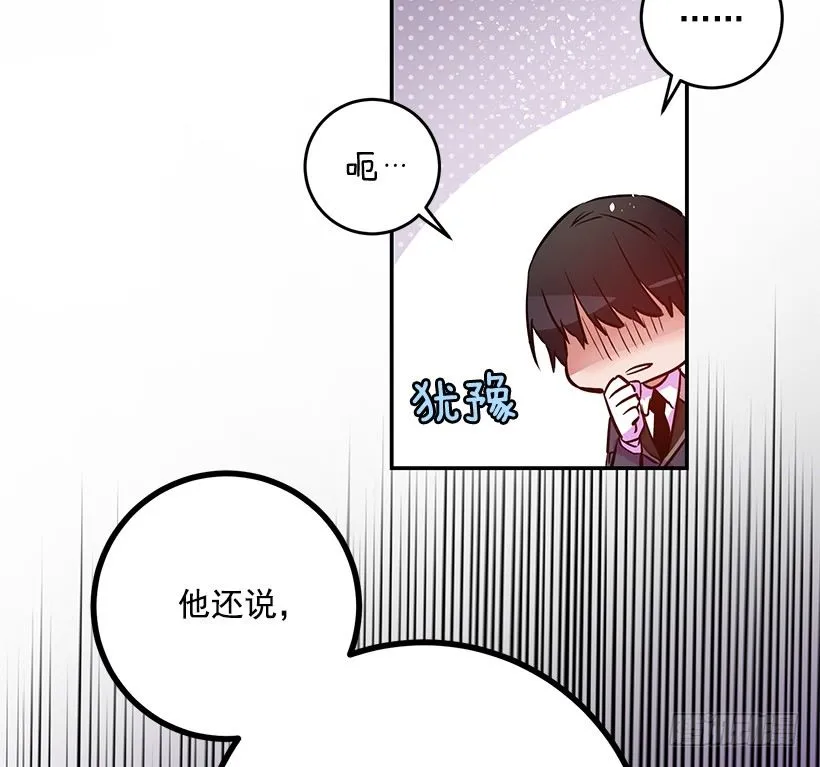 不要再惹事 第48页