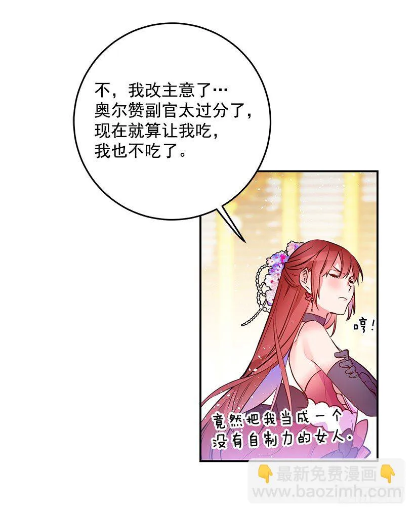 不要再惹事 第51页