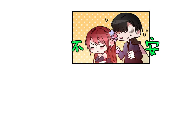 不要再惹事 第53页