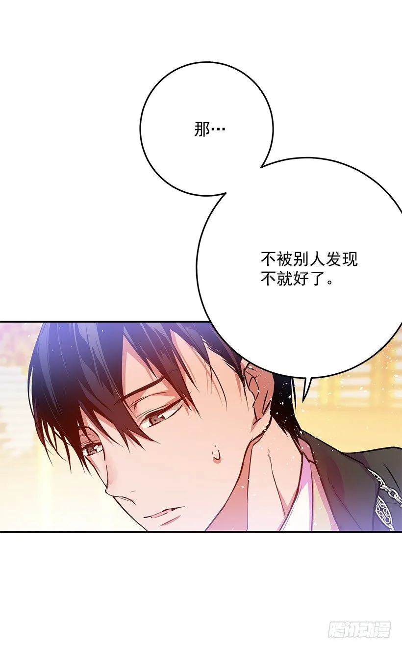 不要再惹事 第54页