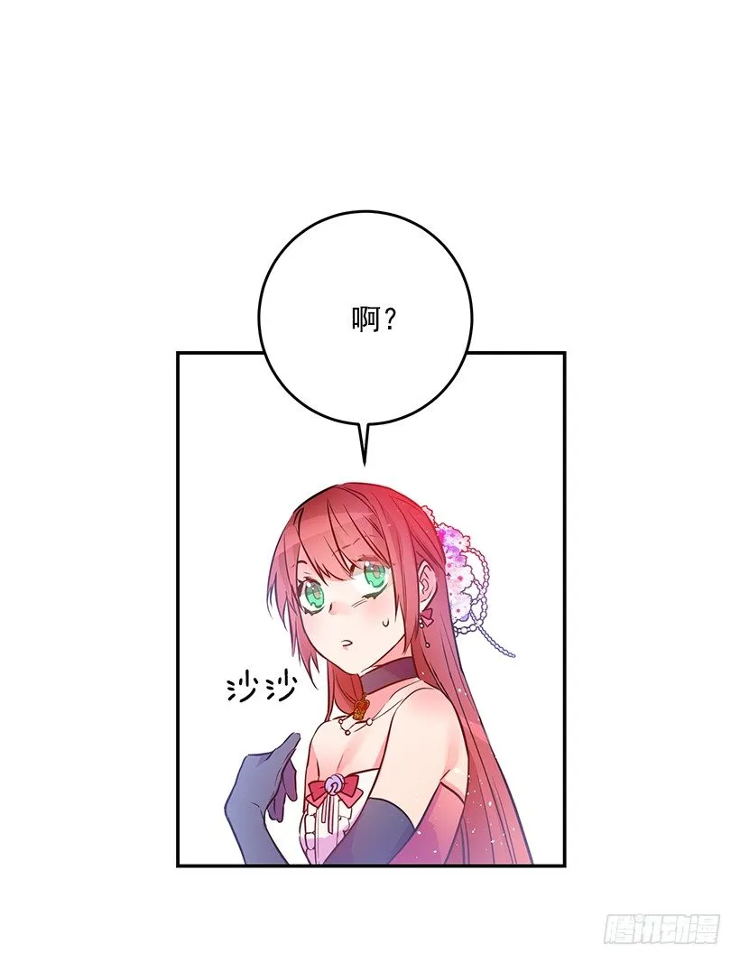 不要再惹事 第55页