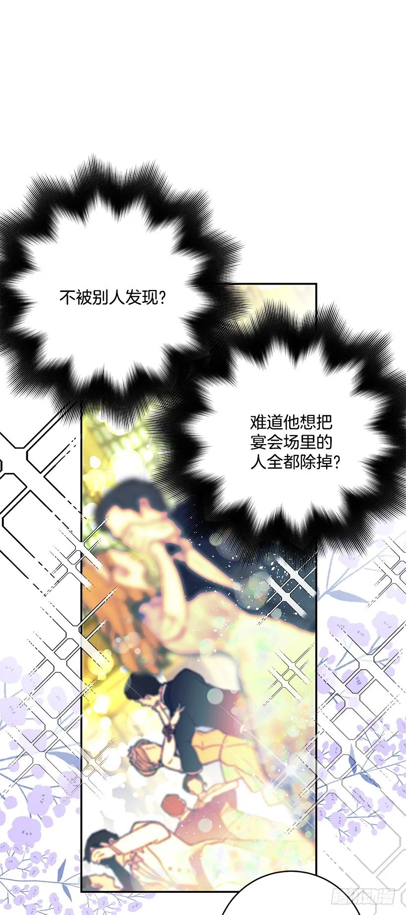 不要再惹事 第57页