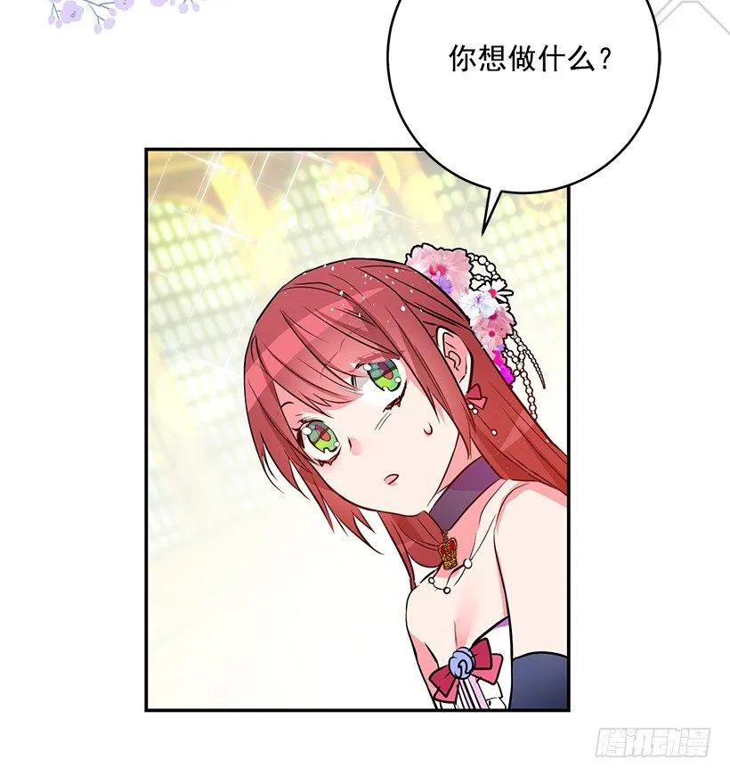 不要再惹事 第58页