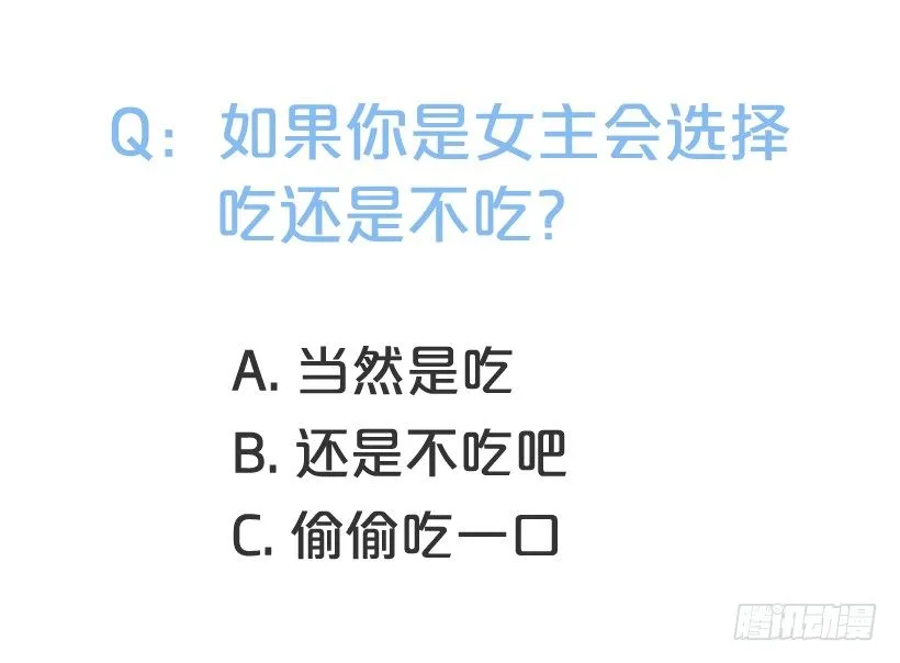 不要再惹事 第62页