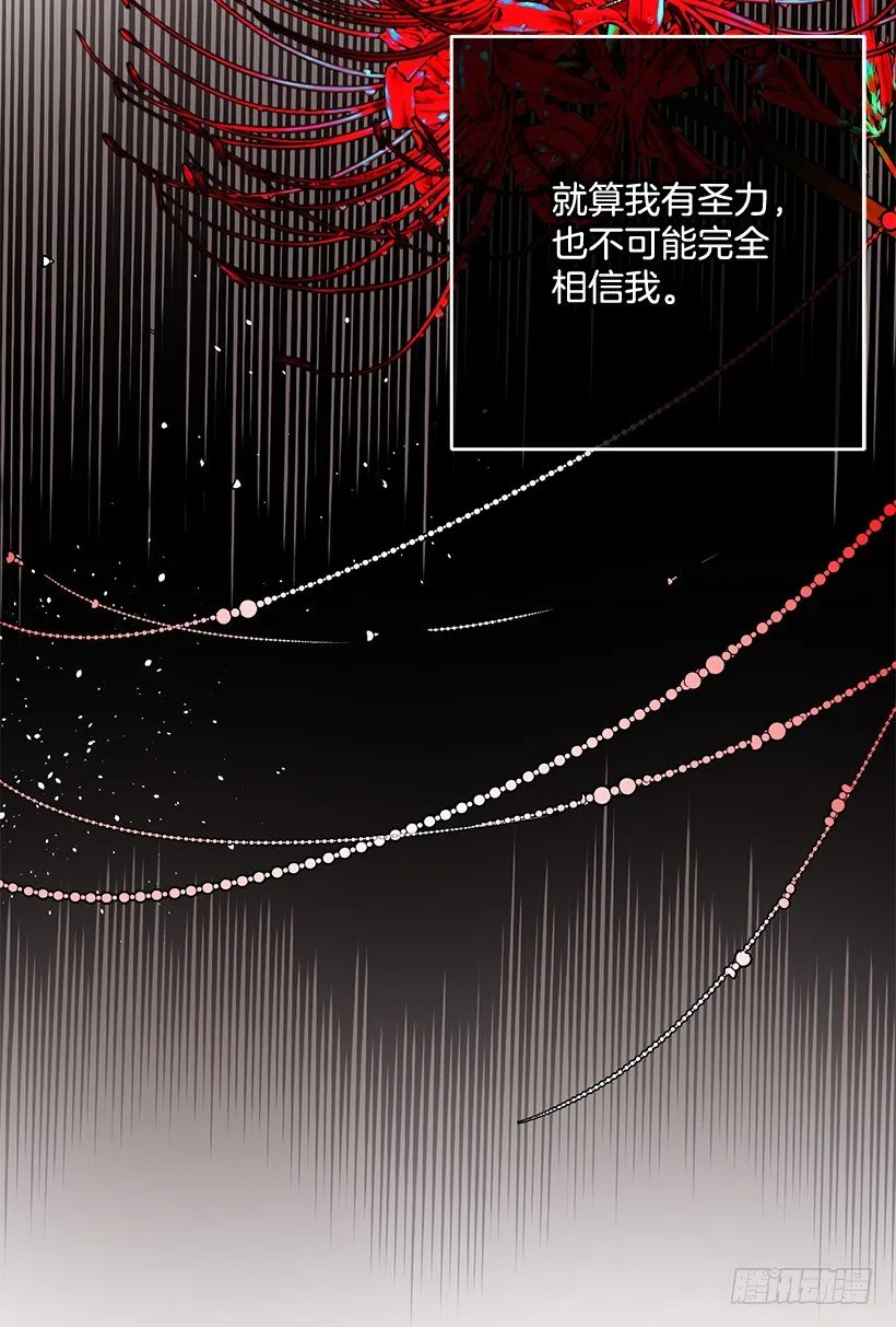 信任 第36页