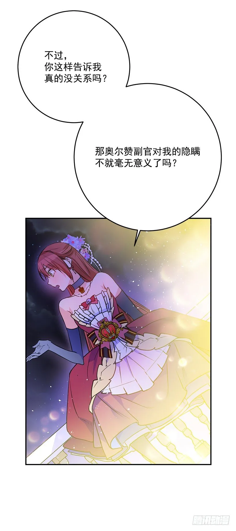 信任 第38页