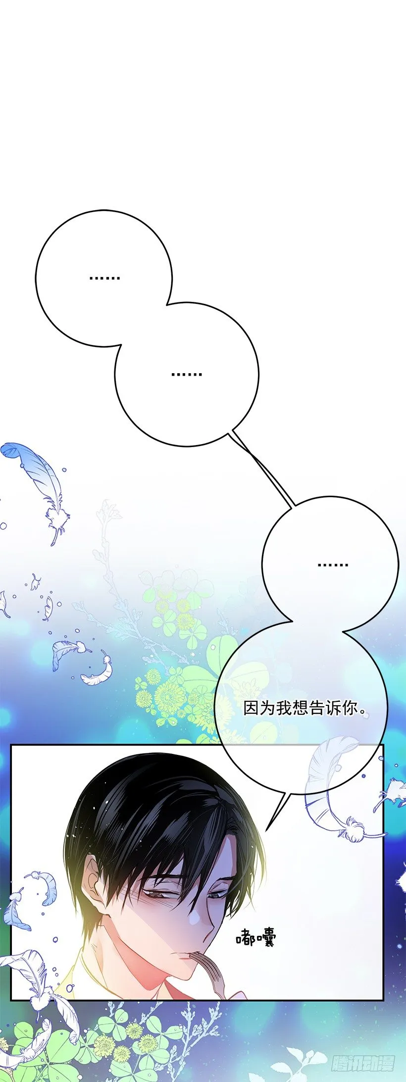 信任 第40页