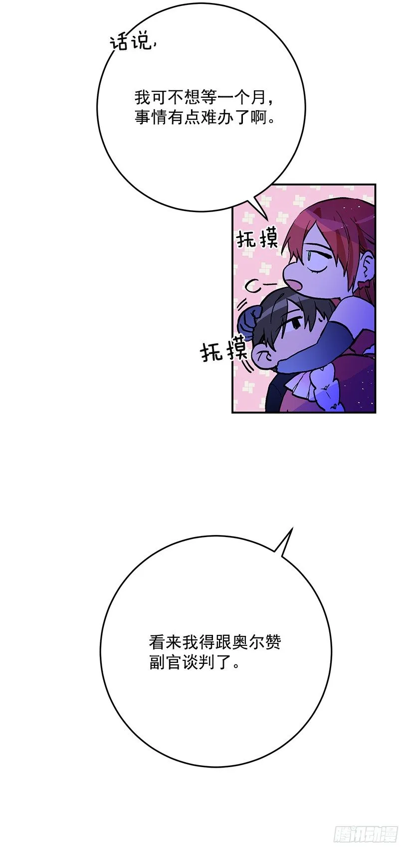 信任 第50页