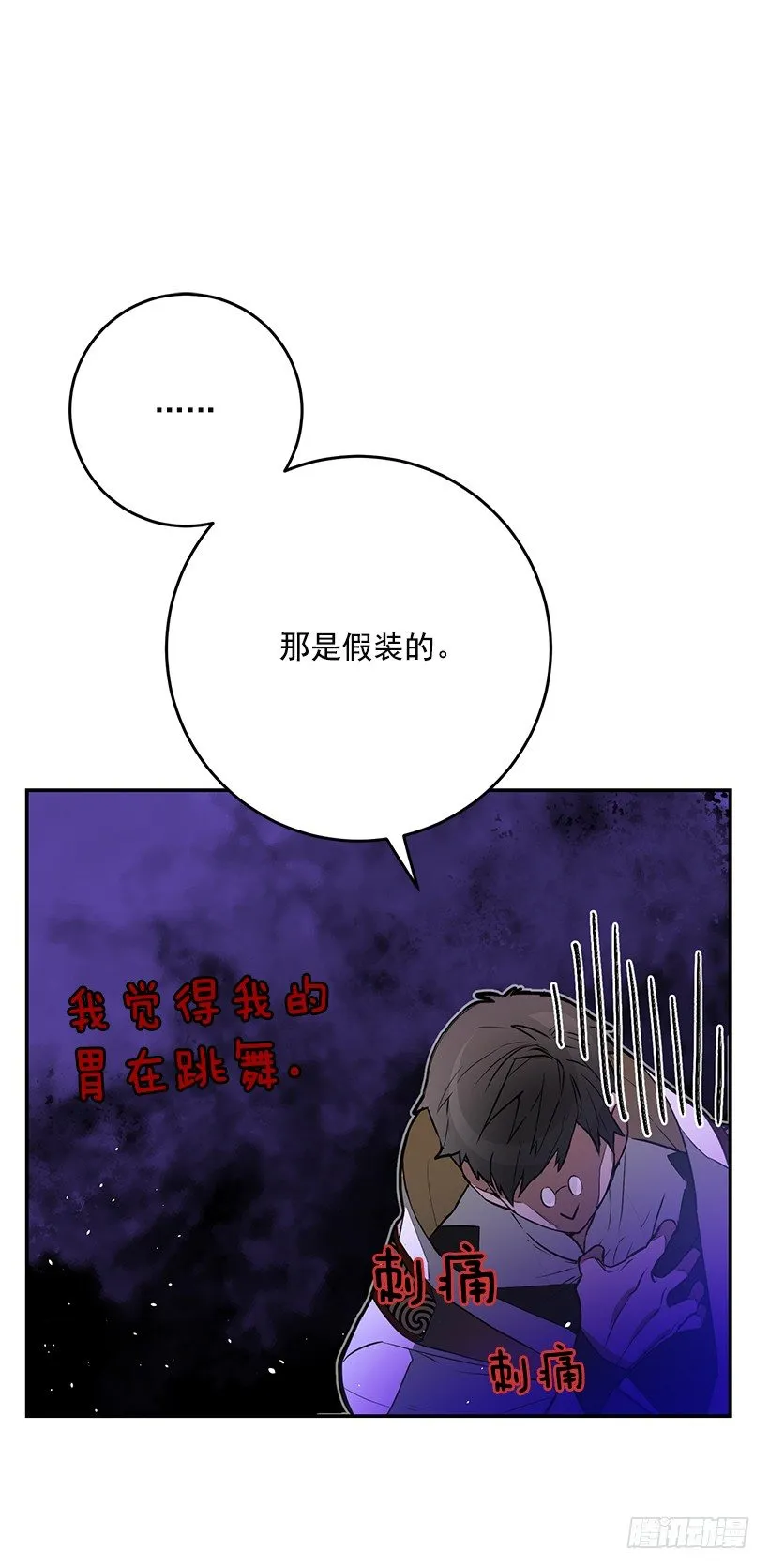 不要太认真 第12页