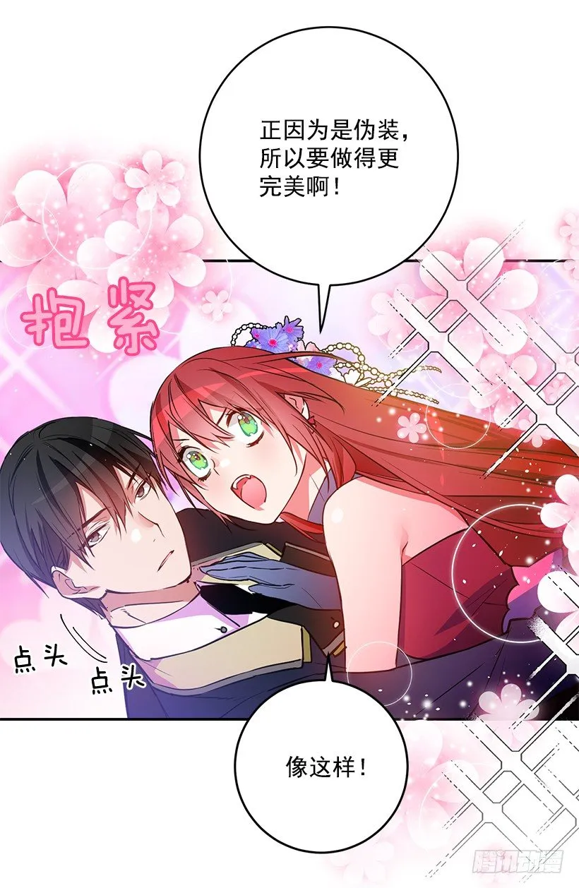 不要太认真 第13页